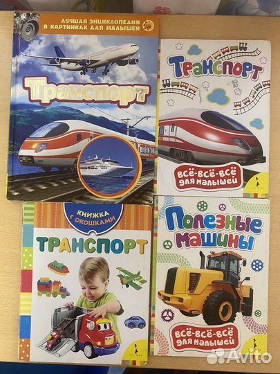 Книги для детей