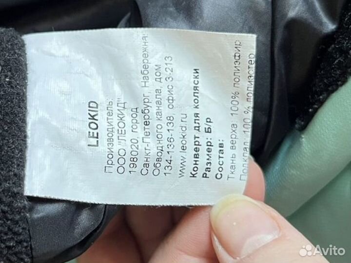Зимний конверт leokid