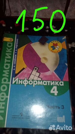 Учебник, рабочая тетрадь