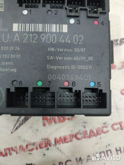 Блок двери w212 Mercedes передний левый