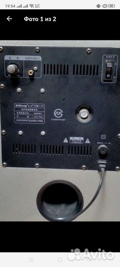 Сабвуфер активный