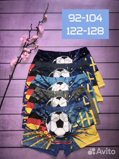 Трусики на мальчиков и девочек