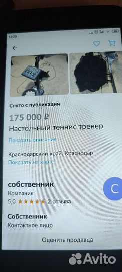 Робот для настольного тенниса Butterfly Amicus