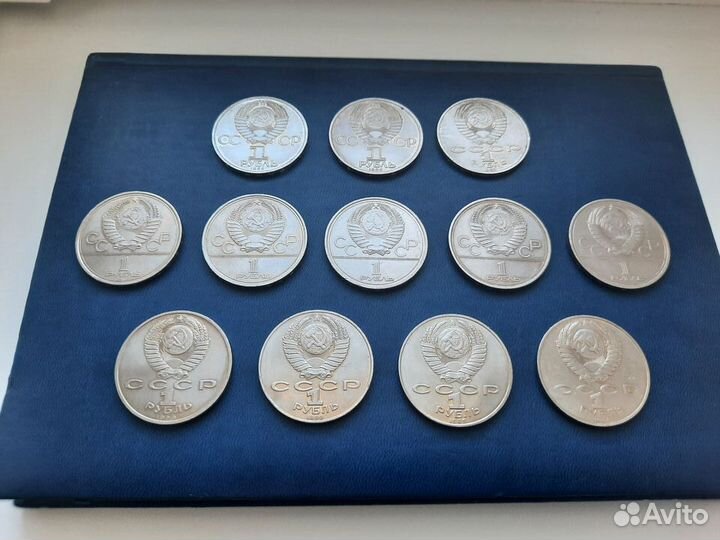 Монеты СССР юбилейные 1 рубль (12 штук)