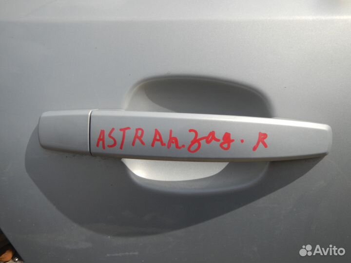 Ручка двери задней наружная правая для Opel Astra