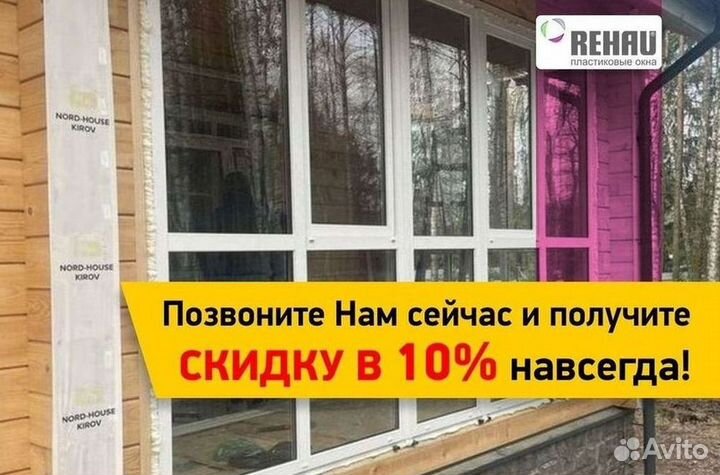Окна быстро за день