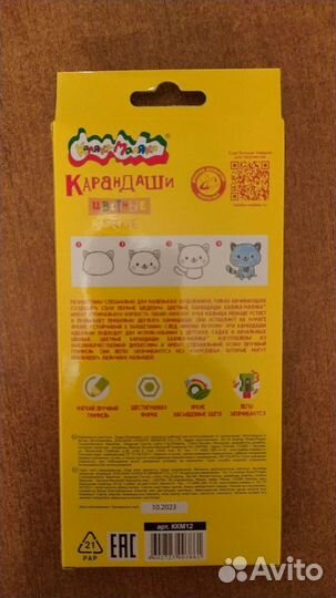 Цветные карандаши каляка-маляка