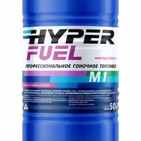 Спортивное топливо Hyper Fuel Racing М1