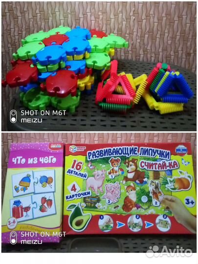 Магнитный конструктор