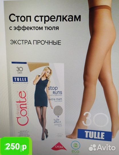 Колготки женские