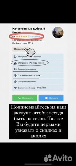 Дубовая бочка 50 литров (Авито-доставка)