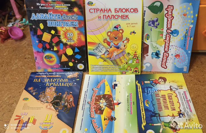 Обучающие пособия Дьеныша, палочки Кюизенера