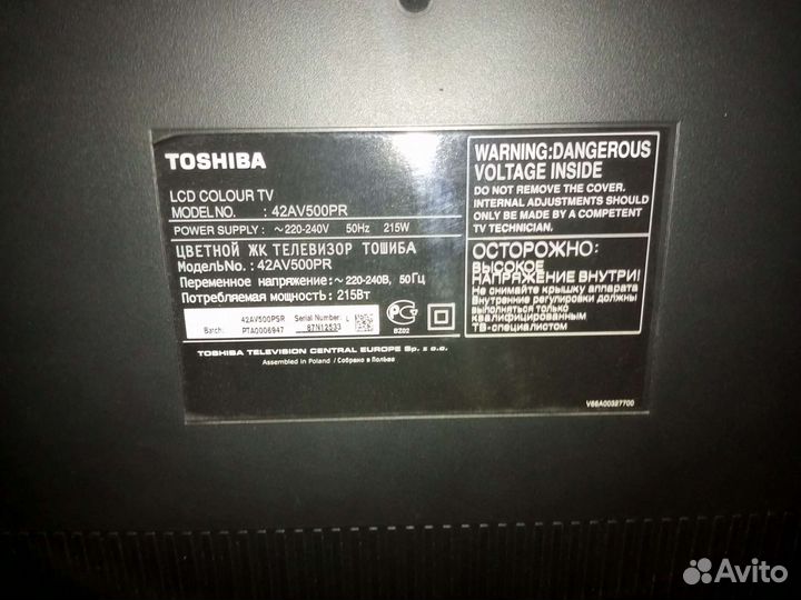 Телевизор бу