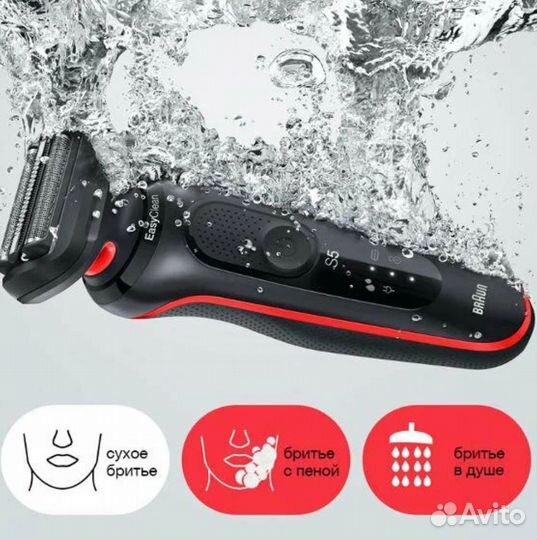 Бритва электрическая braun s5 easy clean