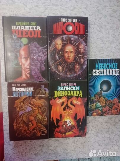 Фантастика***