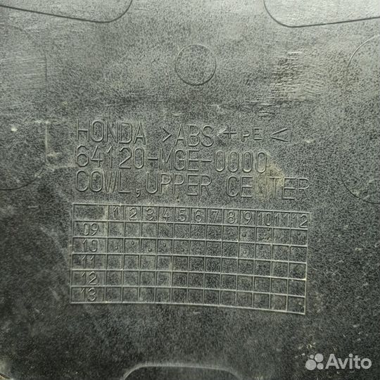 Стекло ветровое Honda VFR1200