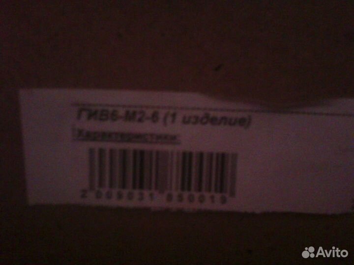 Гив6-М2-6