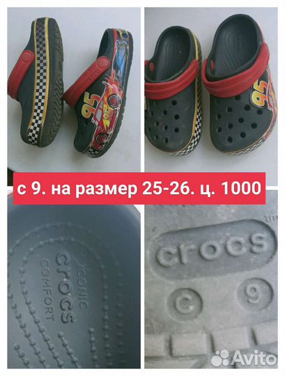 Кроссовки, сандалии, ботинки, сабо