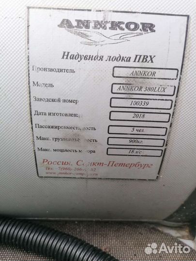 Лодка с мотором