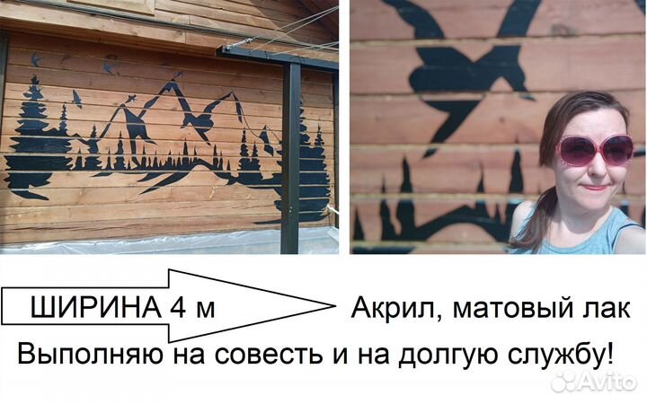 Художник роспись стен Пейзажи, цветы, детские