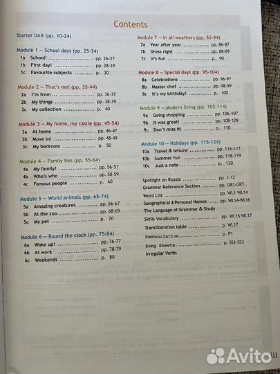 Учебник по английскому языку 5 класс