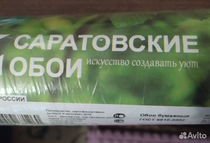 Обои бумажные