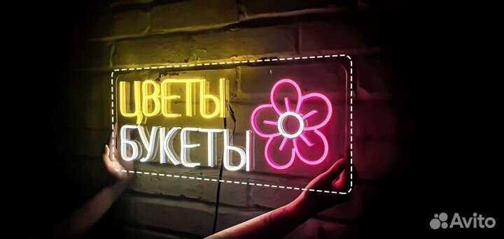 Вывеска из неона / неоновая вывеска