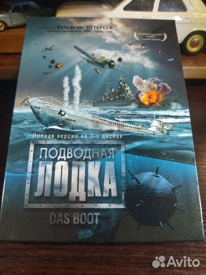 Двд Дас бот х.ф