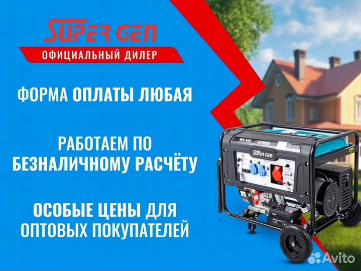 Бензиновый генератор 9кВт