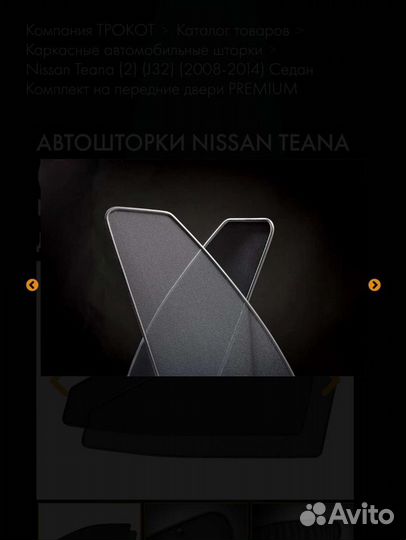 Nissan Teana 2011
