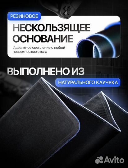 Коврик для мыши с подсветкой большой