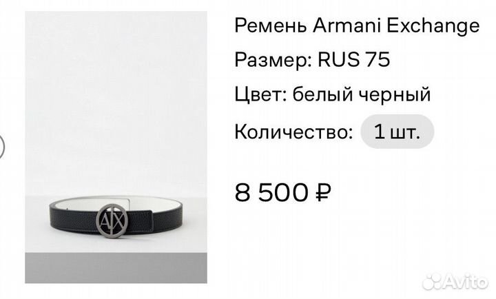 Ремень Armani exchange оригинал