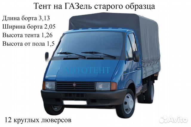 газ газель 3302