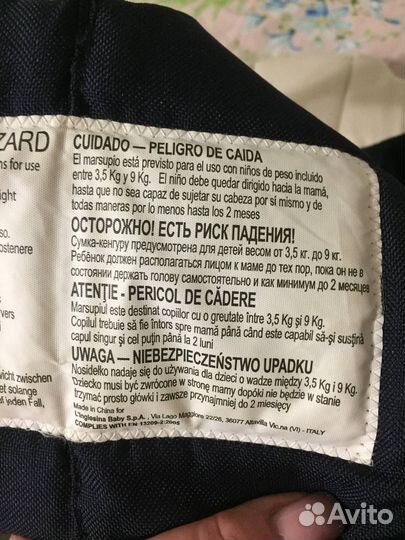 Переноска Inglesina front