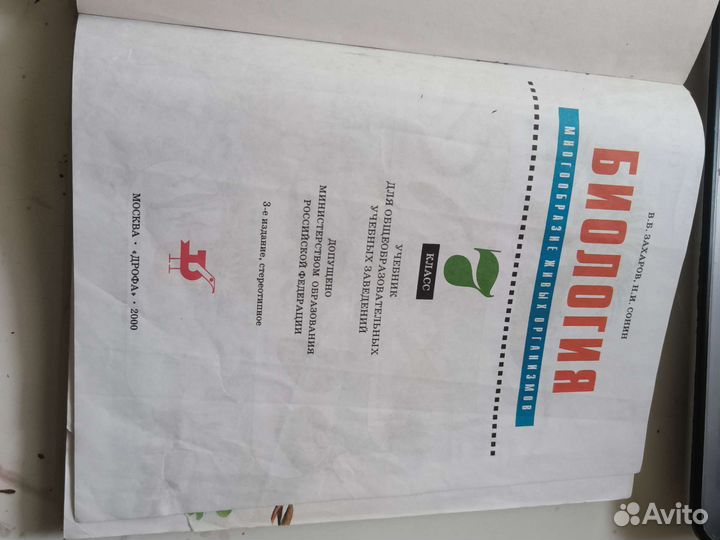 Книги по биологии