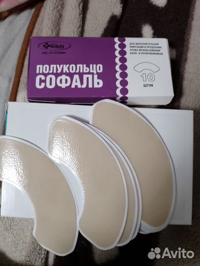 Полукольцо софаль