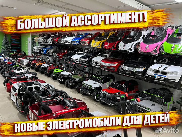 Лицензированные Электромобили с гарантией