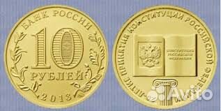 Монеты 25 рублей