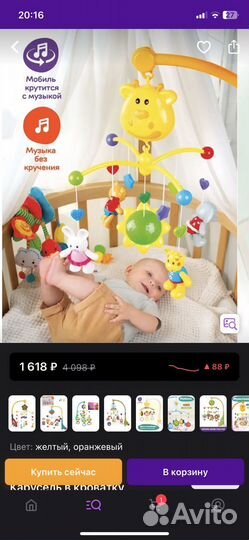 Мобиль на кроватку жирафики