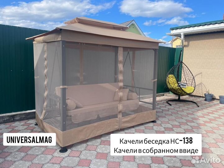 Садовые качели беседка