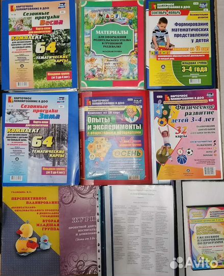 Методическое пособие для педагогов