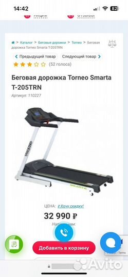 Беговая дорожка torneo