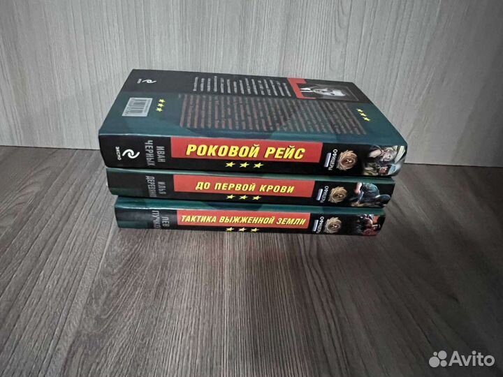 Книги серии Офицеры. Илья Деревянко