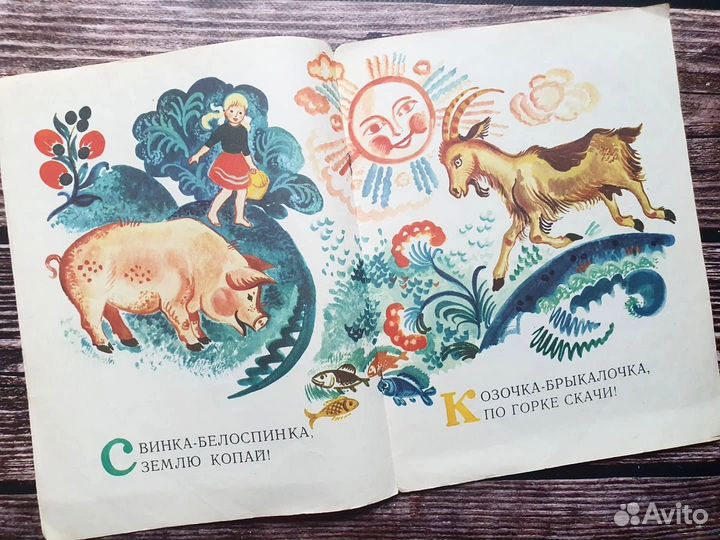 Курочка-пеструшечка 1981 г