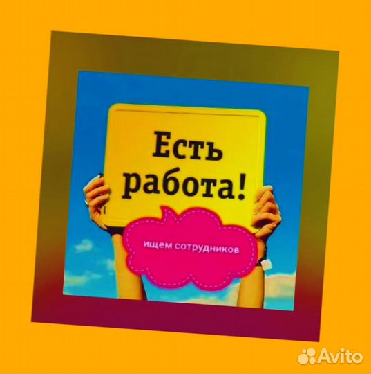 Фасовщик Без опыта Аванс еженедельно