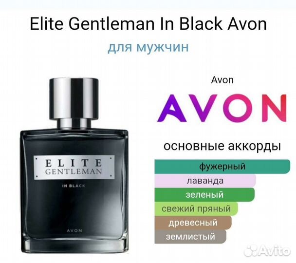 Мужская туалетная вода Elite Gentleman Avon