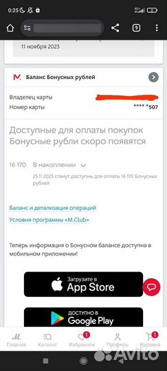 Бонусы мвидео