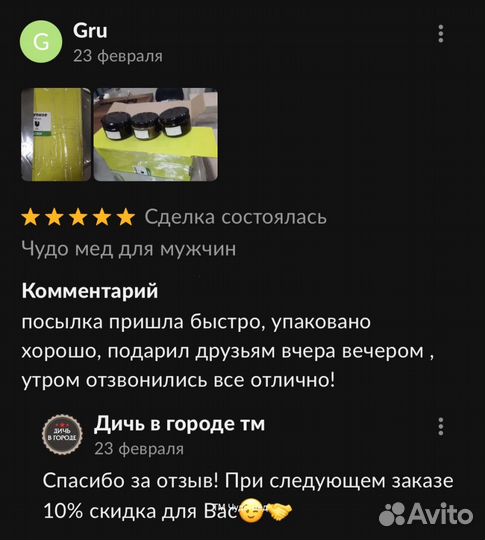 Уникальный золотой чудо-мёд для улучшения потенции