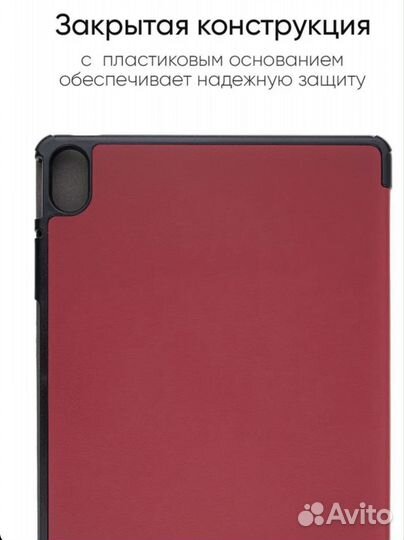 Чехол для Huawei MatePad Air 11.5