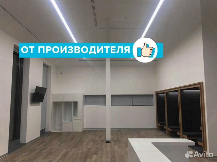 Встроенный линейный светильник светодиодный